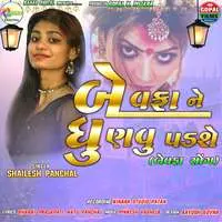 Bewafane Dhunavu Padse