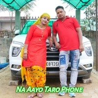 Na Aayo Taro Phone