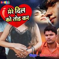 Mere Dil Ko Tod Kar