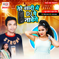 Tere Shadi Me DJ Pe Nachege