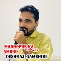 Madhopur Ka amrud