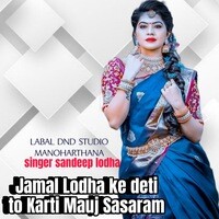 Jaman Lodha ke deti to Karti Mauj Sasaram