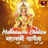 Mahalaxmi Chalisa