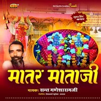 Matar Mataji Katha