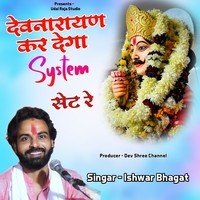 Devnarayn Kar Dega System Set Re