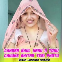 Chhora Bhul Saku N Toku Chudhe Bhitar Teri Photu