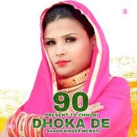 90 Present To Chhori Dhoka De