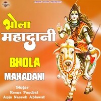 Bhola Mahadani