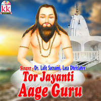 Tor Jayanti Aage Guru