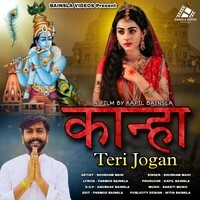 Kanha Teri Jogan