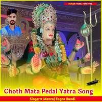 Choth Mata Pedal Yatra Song