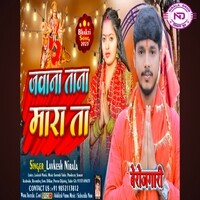 Berojgari song jawana tana mara ta