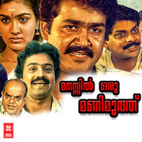 MANASSIL ORU MANIMUTHU (Original Motion Picture Soundtrack)