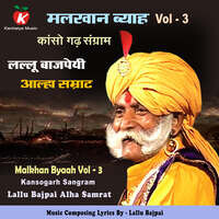 Malkhan Byaah Vol - 3 Kansogarh Sangram Lallu Bajpai Alha Samrat