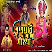 Ganpati Bappa Morya(Feat.Hardik Kshirsagar)