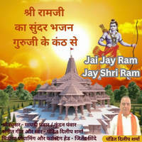 Jai Jai Ram  Jai Shri Ram