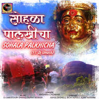 Sohala Palkhicha