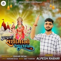 Dhulavali Sadhi Maa No Aalap