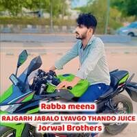 RAJGARH JABALO LYAVGO THANDO JUICE