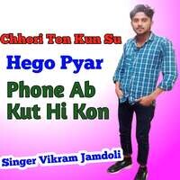 Chhori Ton Kun Su Hego Pyar Phone Ab Kut Hi Kon