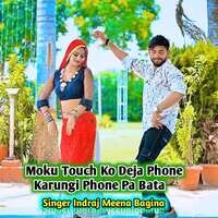 Moku Touch Ko Deja Phone Karungi Phone Pa Bata