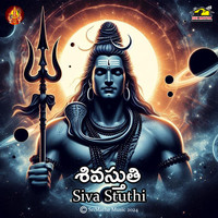 Shivastuthi