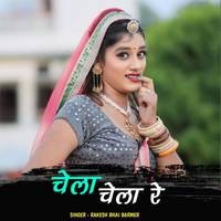 Chela Chela Re Song Download: Play & Listen Chela Chela Re Rajasthani ...