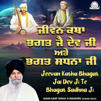 Jeevan Katha Bhagat Jai Dev Ji Te Bhagat Sadhna Ji