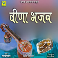 rajasthani holi songs veena mp3