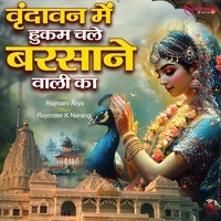 Vrindavan Mein Hukam Chale Barsane Wali Ka