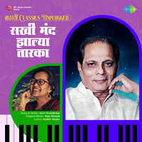 Sakhi Mand Jhalya Taarka - Marathi Classics Unplugged