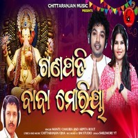 Ganapati Baba Moriya (Genesh Puja Song)