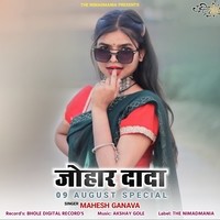 Johar Dada - 9 August Special