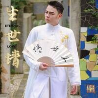 (Eternal Love) 'Guo Zhao' Original Soundtracks