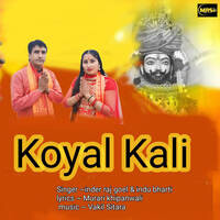 Koyal Kali