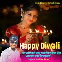 Ar Aai Diwali Jyanu Aapa Dil Su Dipak Joda Ar Mhari Jyan Fataka Foda