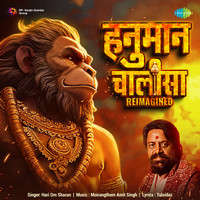 Hanuman Chalisa Reimagined