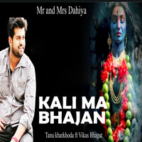 Kali Ma Bhajan