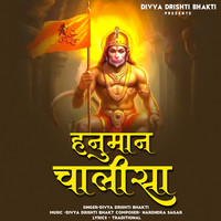 Hanuman Chalisa