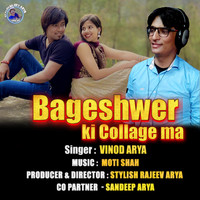 Bageshwer Ki Collage Ma