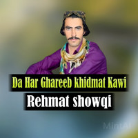 Da Har Ghareeb Khidmat Kawi