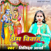 Ram Vivah