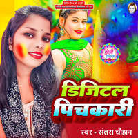 digital pichkari holi album