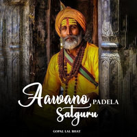 Aawano Padela Satguru