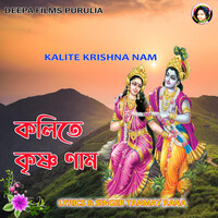 KALITE KRISHNA NAM