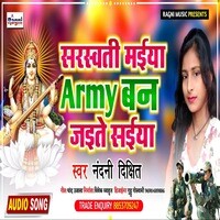 Saraswati Maiya Army Ban Jaite Saiya