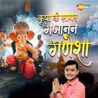 Kripa Ke Sagar Gajanan Ganesha