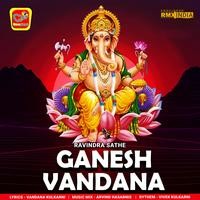 Ganesh Vandana