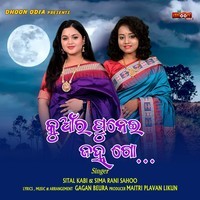 Kuanra Punei Janha Go - Dj Dance Beats