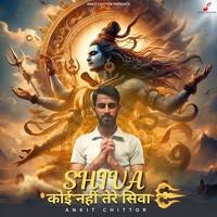 Shiva  Koi Nahi Tere Siva